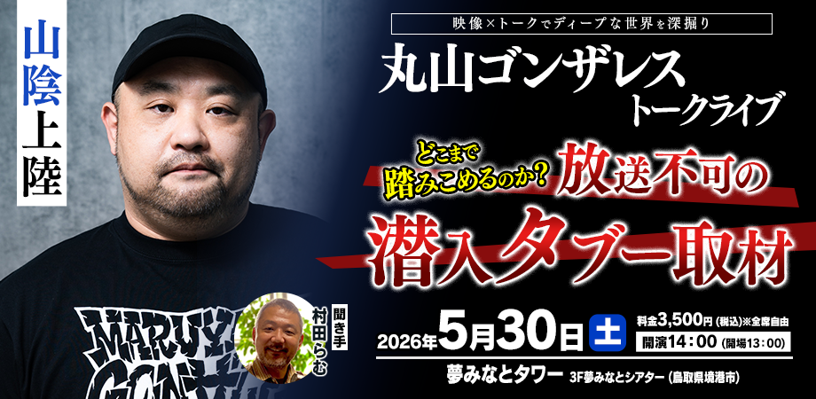 大滝詠一『Fussa 45 Studio Live 1976』5.1ch上映会 | Peatix