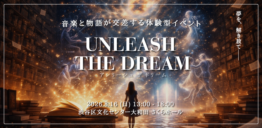 君島大空+西田修大「鏡鏡鏡鏡」 | Peatix