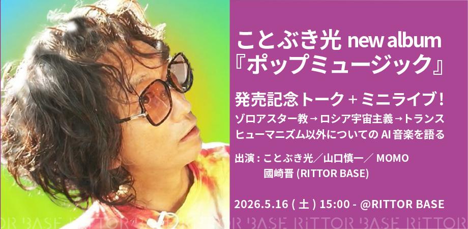 鏡鏡鏡鏡(君島大空×西田修大)#2★自主製作アルバムCD-R 鏡鏡鏡鏡 君島大空×西田修大 🪞移動する鏡 vol.5🪞 5/16 京都 紫明会館
