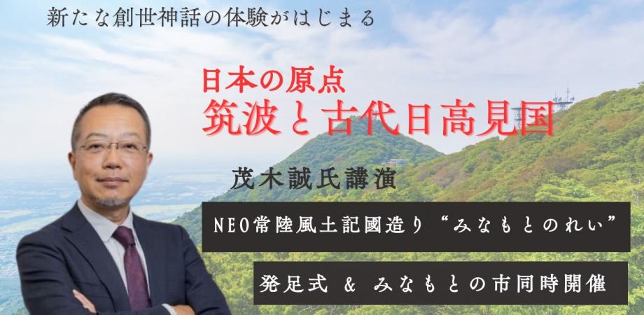 野口晴哉記念音楽室陽春会 『温泉、イワナ、野口整体、そして、じねん