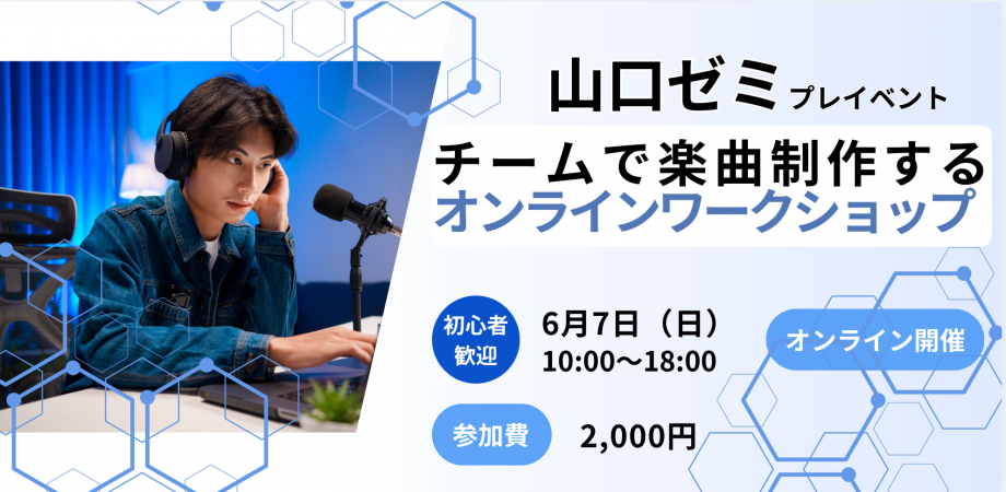 君島大空+西田修大「鏡鏡鏡鏡」 | Peatix