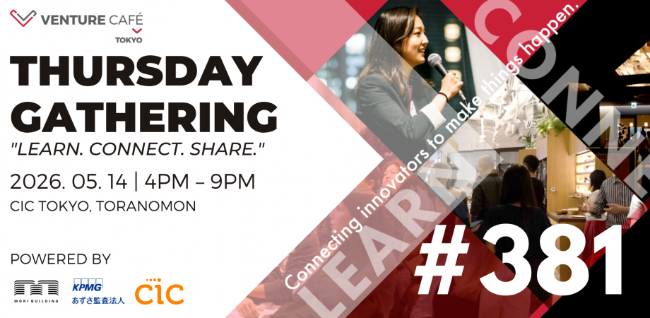 TOKYO: Thursday Gathering #381 (2026/05/14)