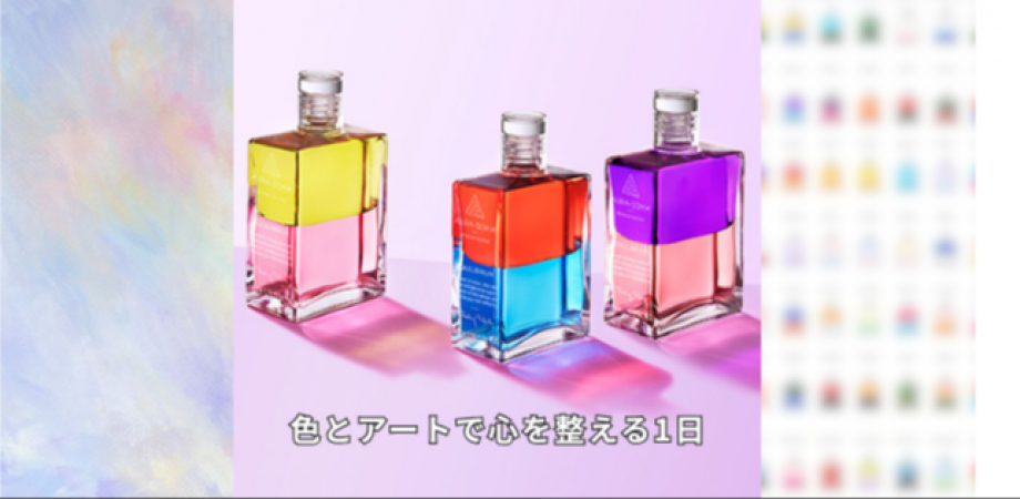 写真と色から自分を知る時間