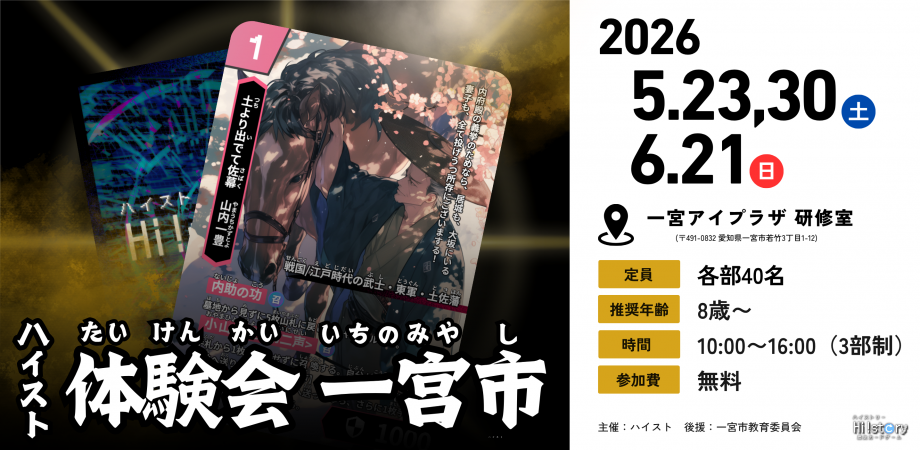 イベント画像