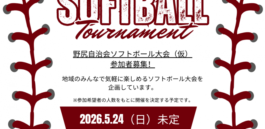 スペシャルトークショー＆セミナー 」by 横浜DeNAベイスターズベース