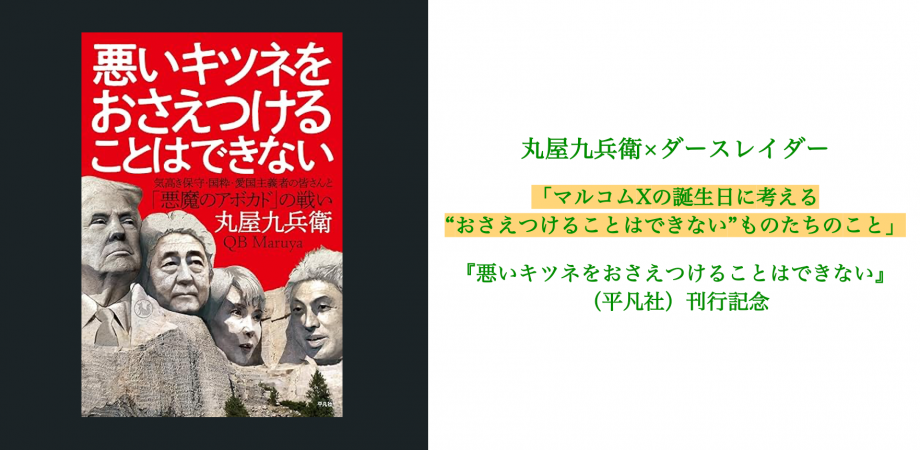 君島大空+西田修大「鏡鏡鏡鏡」 | Peatix