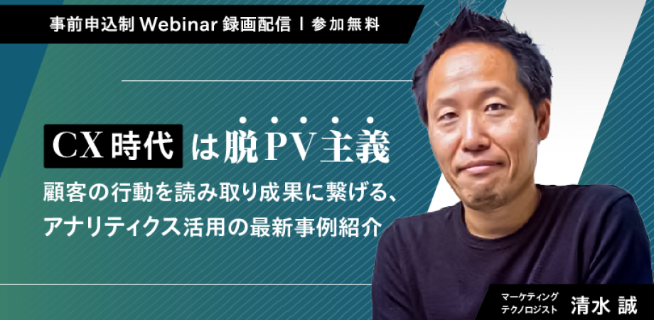 Contact Center DAY〜AI活用を最大化する“データ戦略”〜【プラスアルファ・コンサルティング社主催】 | Peatix