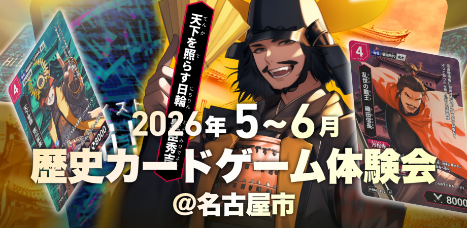 イベント画像