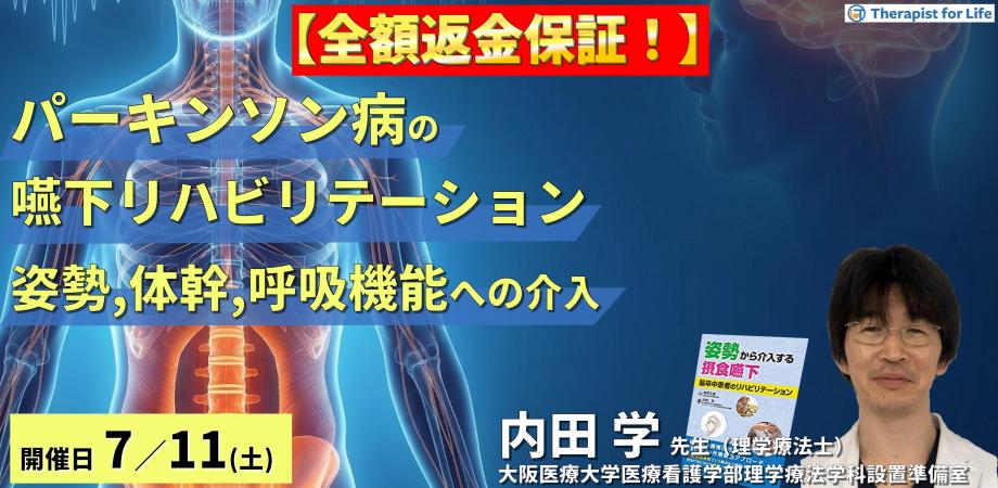 阿部浩明先生/脳画像シリーズ/Part4】脳画像を活用するための基礎知識