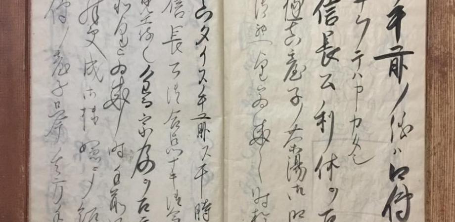 Understanding Sugiki Fusai's Tea Transmission — A Lecture on Sōtan's Four Heavenly Kings — event in Tokyo