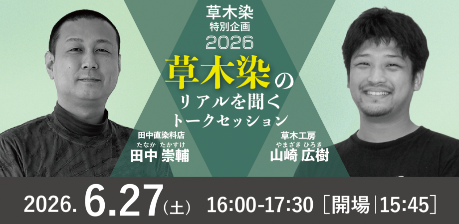 野口晴哉記念音楽室陽春会 『温泉、イワナ、野口整体、そして、じねん