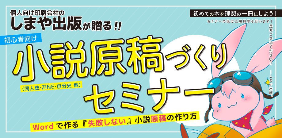 株式会社しまや出版