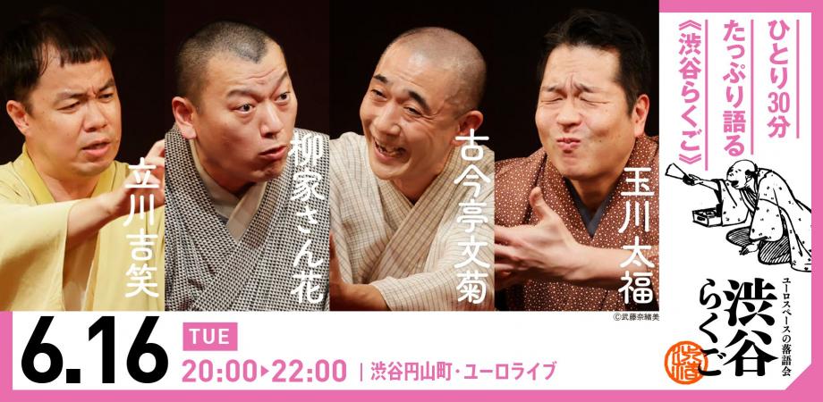 林家正蔵一門落語会『第2回 伊勢崎 いせ咲く 笑顔祭』 | Peatix