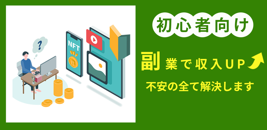 【初心者向け】副業で収入UPしたいけど具体的な方法がわからない方必見!不安の全て解決します!【渋谷開催】