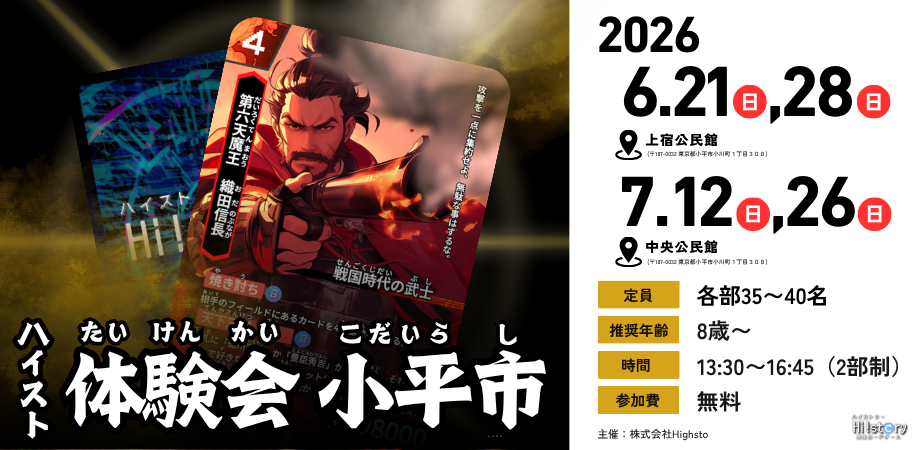 イベント画像