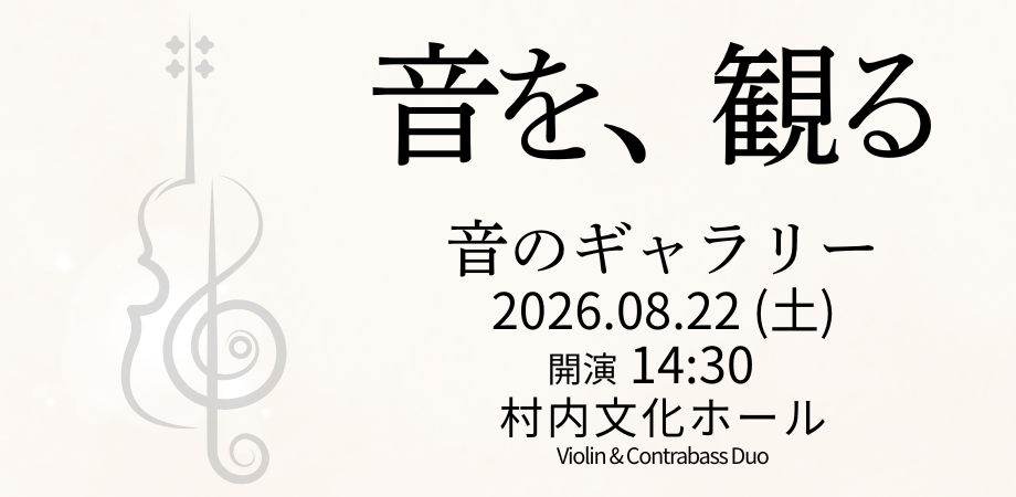 野口晴哉記念音楽室レコード鑑賞会#1 | Peatix