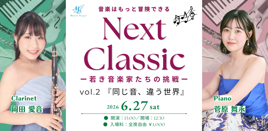 君島大空+西田修大「鏡鏡鏡鏡」 | Peatix