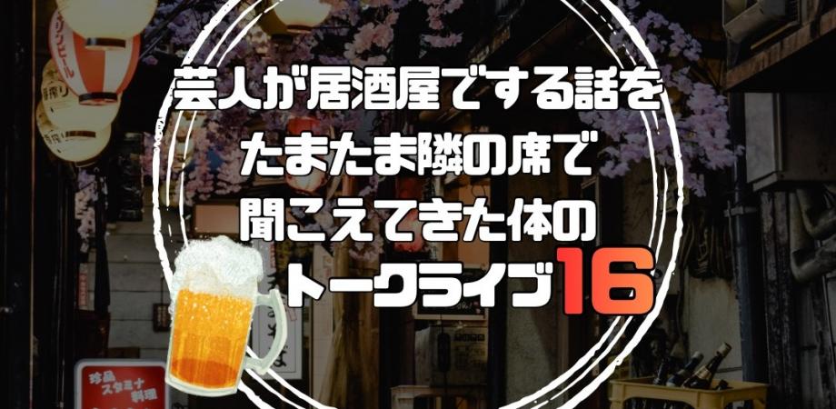 君島大空+西田修大「鏡鏡鏡鏡」 | Peatix