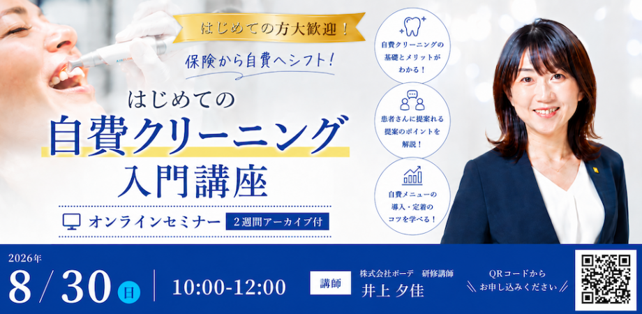 姿勢咬合セミナーテキスト はじめまして姿勢咬合（オンライン・アーカイブ有） | Peatix