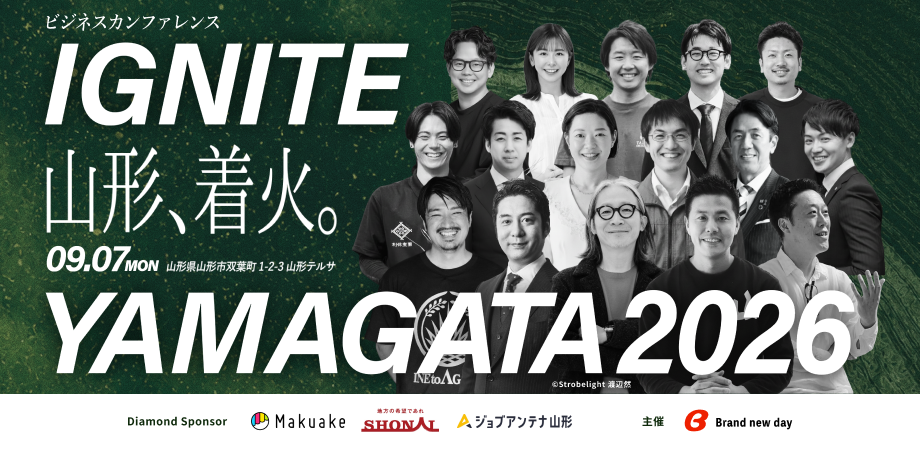 IGNITE YAMAGATA 2026