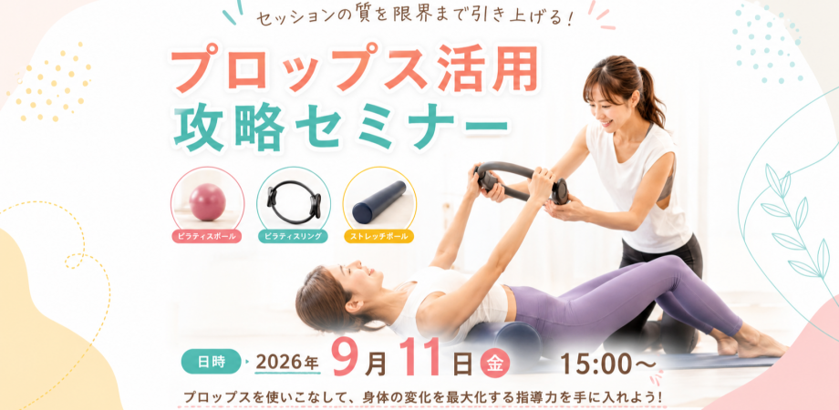 9月11日N.Motionリアルセミナー@柏