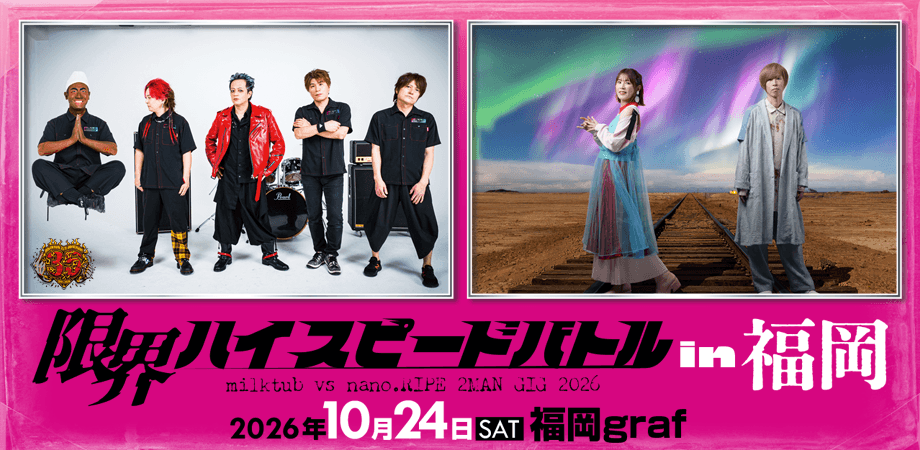しまんと芸術祭Vol.2』感性をひらく日 in 四万十 細野晴臣＆久保田麻琴