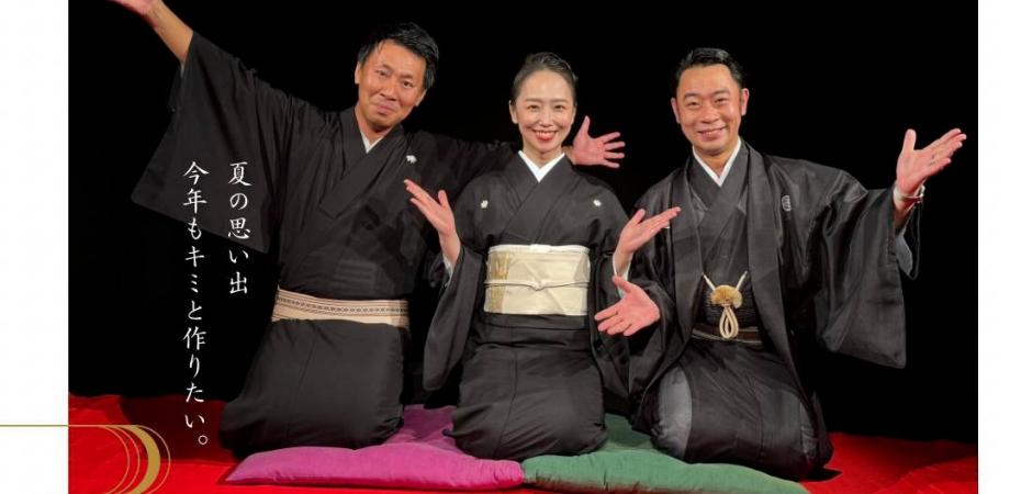 来場受付 みつあみの会　8月29日（土） 昼公演 13時開演 夜公演 17時開演