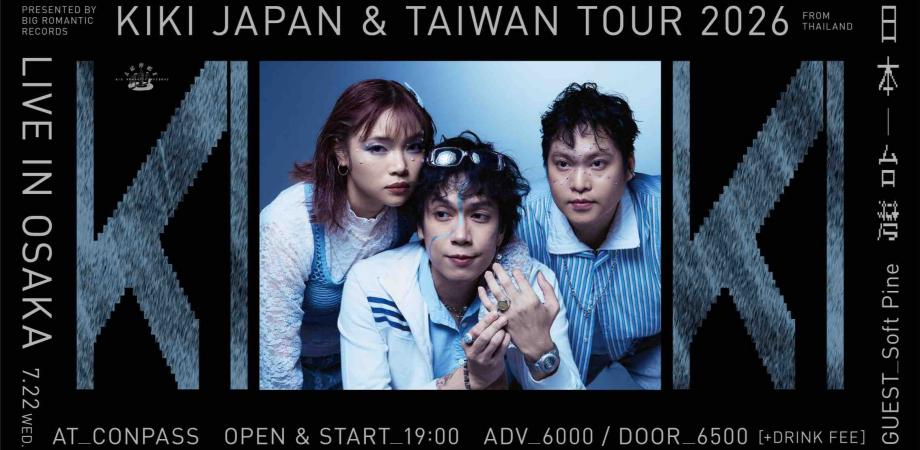 KIKI JAPAN tour 2026 in Osaka with Soft Pine | Peatix