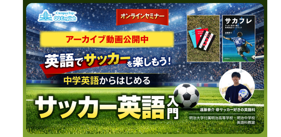 五百蔵容×速水健朗 電話出演＝樋渡群「サッカー批評の新たな地平を切り