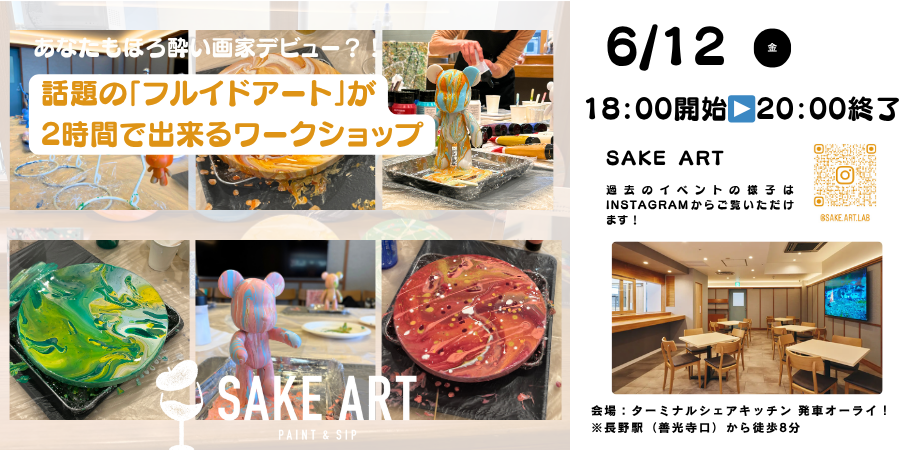 柴崎春通 絵画展 2026 大阪 スペシャル・プレミアムチケット | Peatix