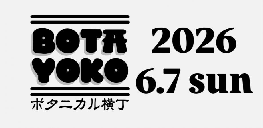 Kita-Senju Botanical Event — event in Tokyo