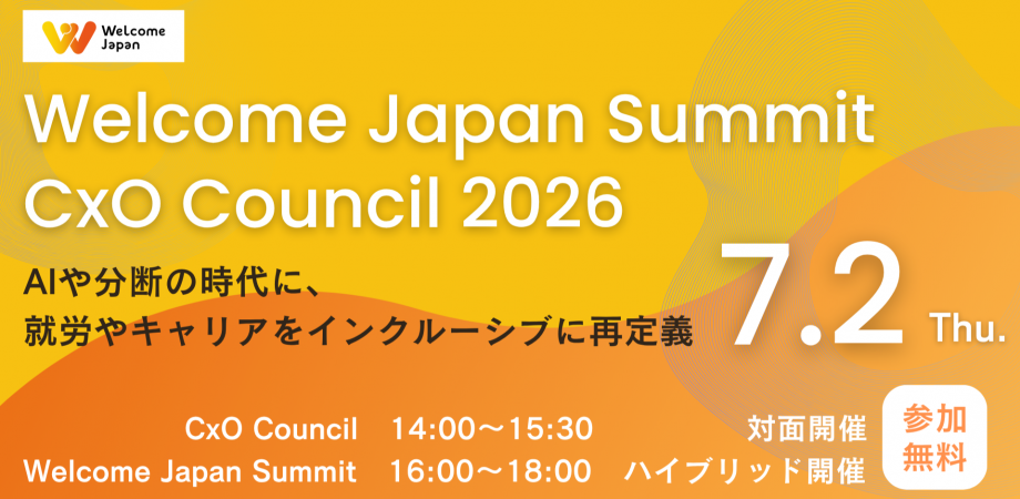 Welcome Japan Summit & CxO Council 2026】難民も日本もたくましく