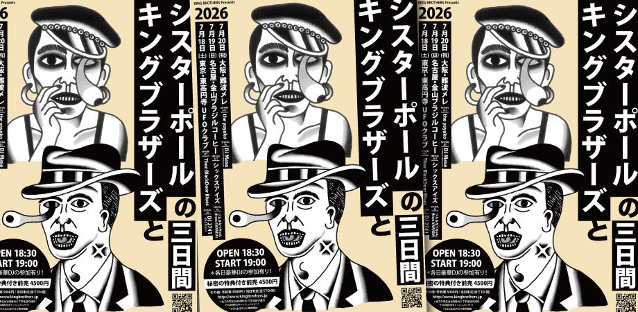 King Brothers and Sister Paul Three-Day Tour — Live Music Event — event in Tokyo