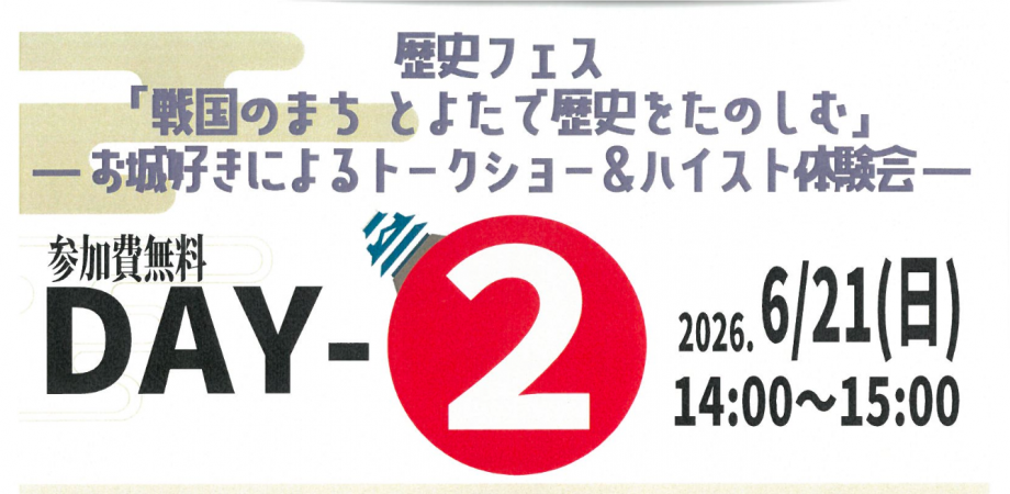 イベント画像