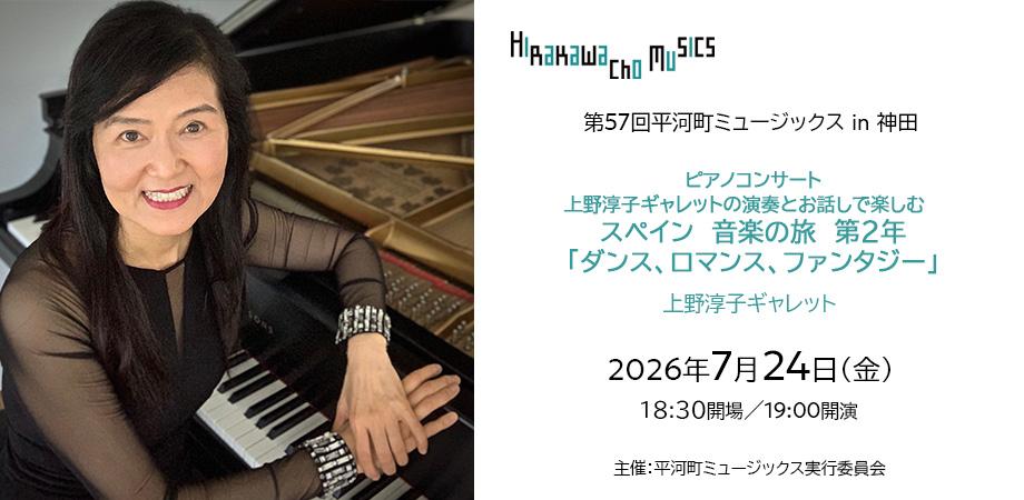 松下桜子ピアノリサイタル | Peatix