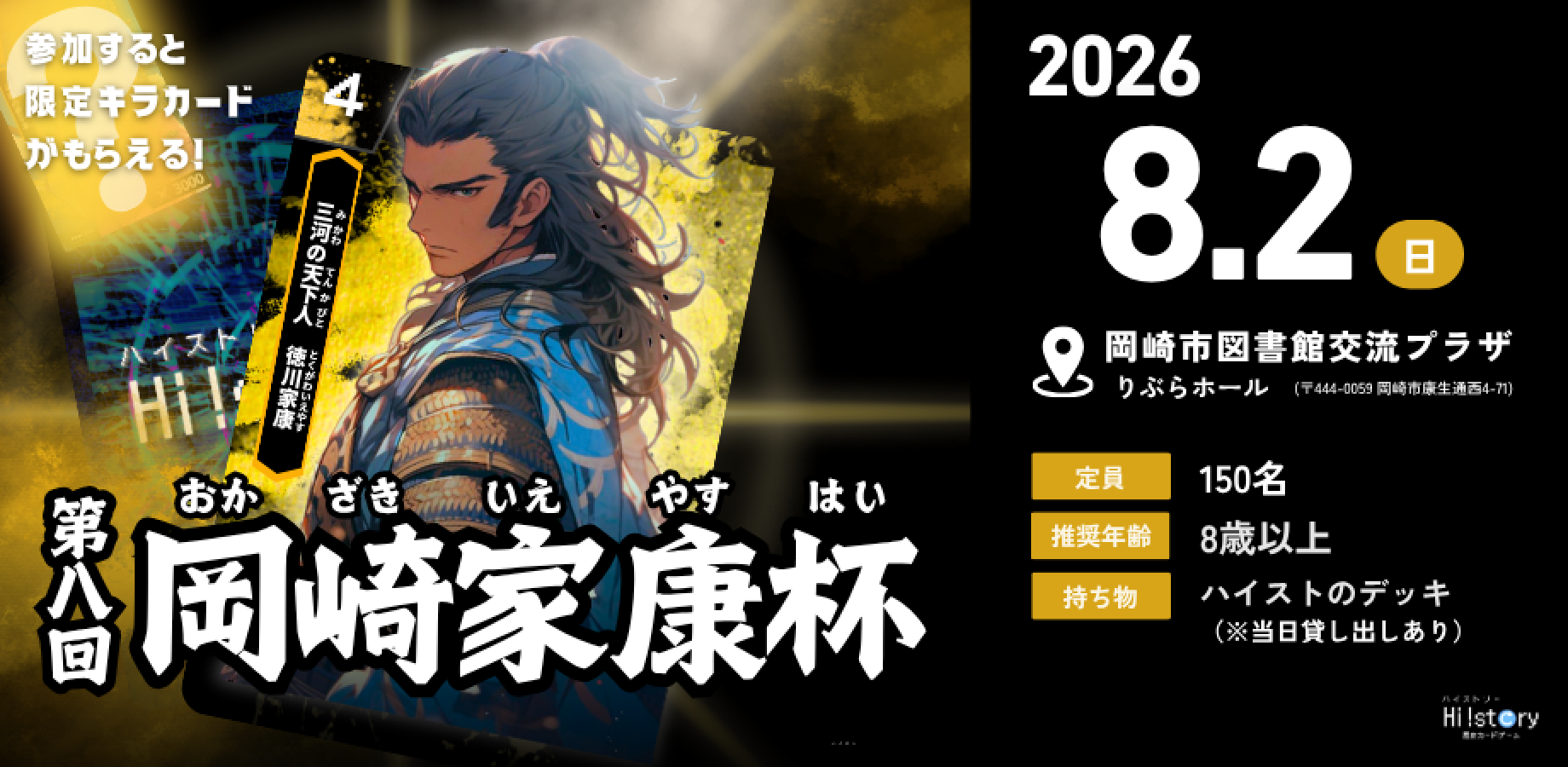 イベント画像