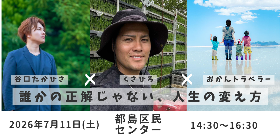 西野亮廣講演会in宮崎 | Peatix