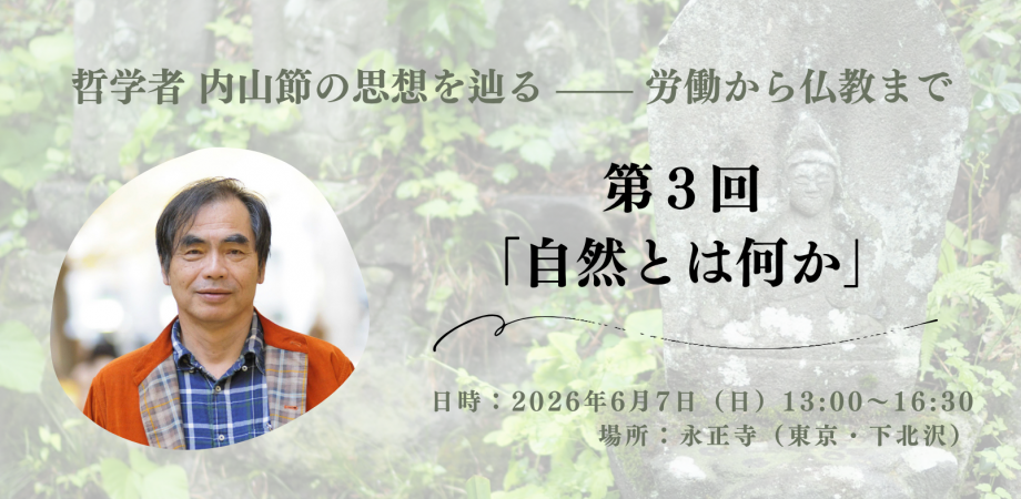 五木寛之講演 わたしの親鸞 | Peatix