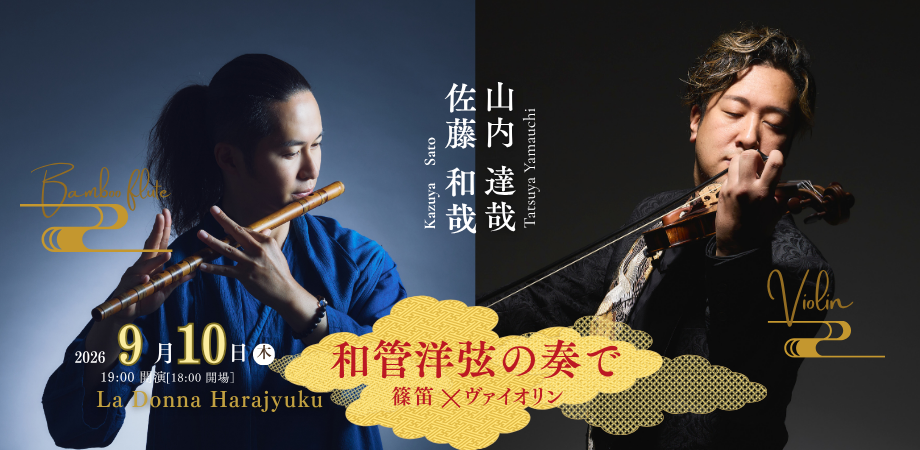 Tokyo: La Donna Harajuku 'Harmony of Japanese Wind and Western Strings'