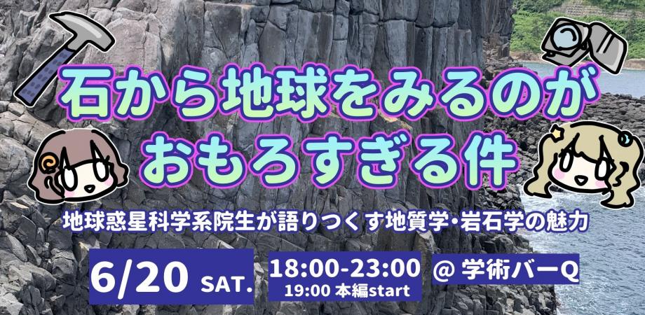 【入退店自由】石から地球を見るのがおもろすぎる件