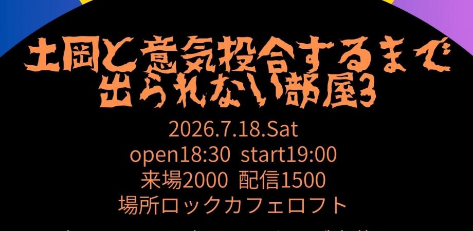 君島大空+西田修大「鏡鏡鏡鏡」 | Peatix