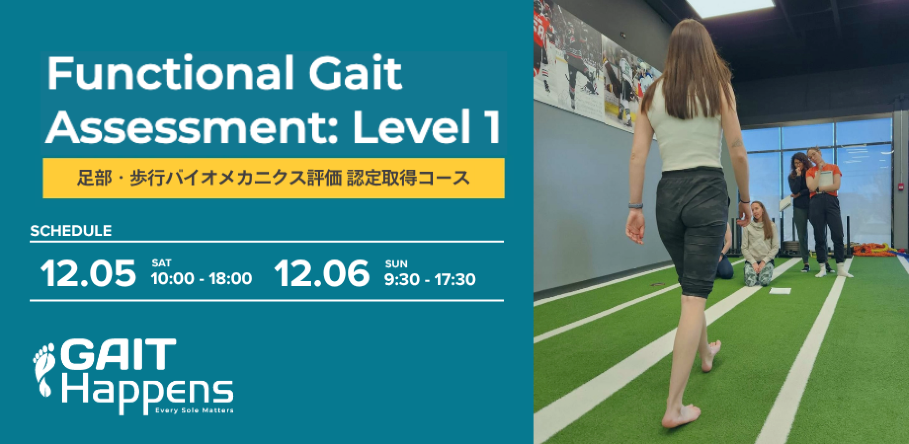 Functional Gait Assessment Level 1 – Foot and Gait Biomechanics Certification Course