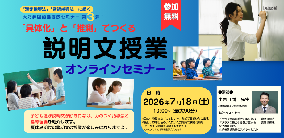 新しい国語実践研究会 春の授業研究会 | Peatix