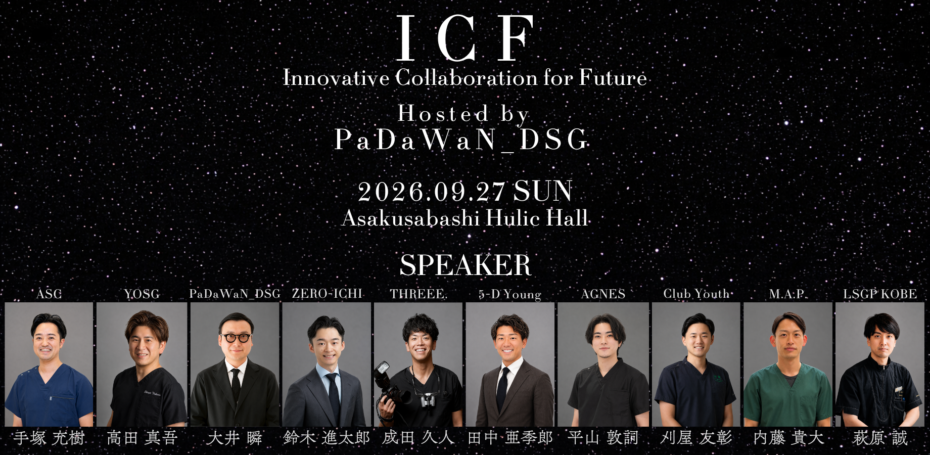 ICF (Innovative Collaboration for the Future) hosted by PaDaWaN_DSG