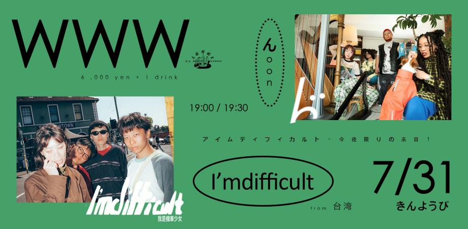 I'mdifficult我是機車少女 x Sunwich Live in Tokyo | Peatix