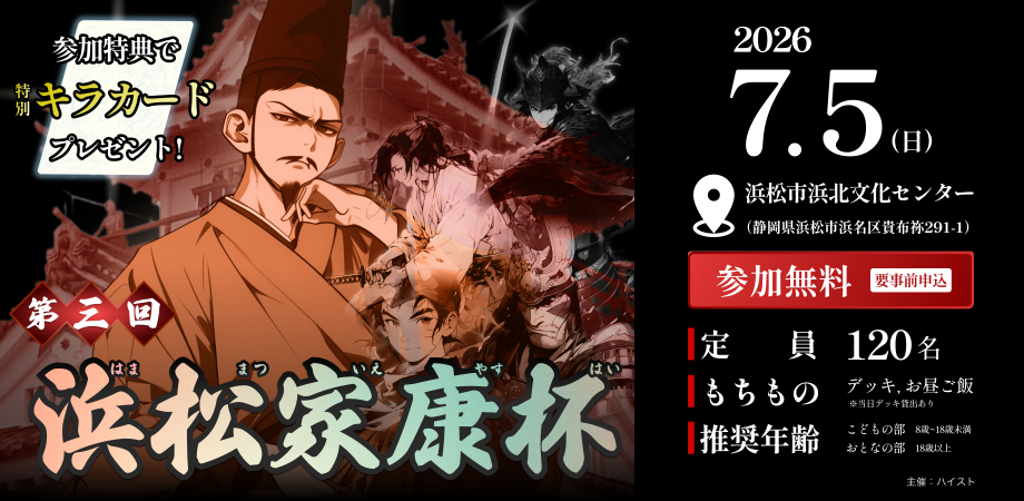 イベント画像