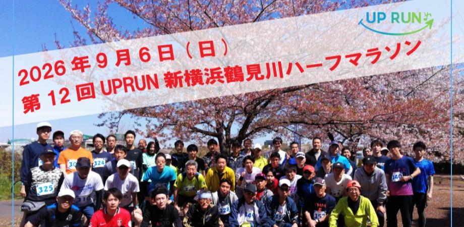 UP RUN Shin-Yokohama Marathon — event in Yokohama