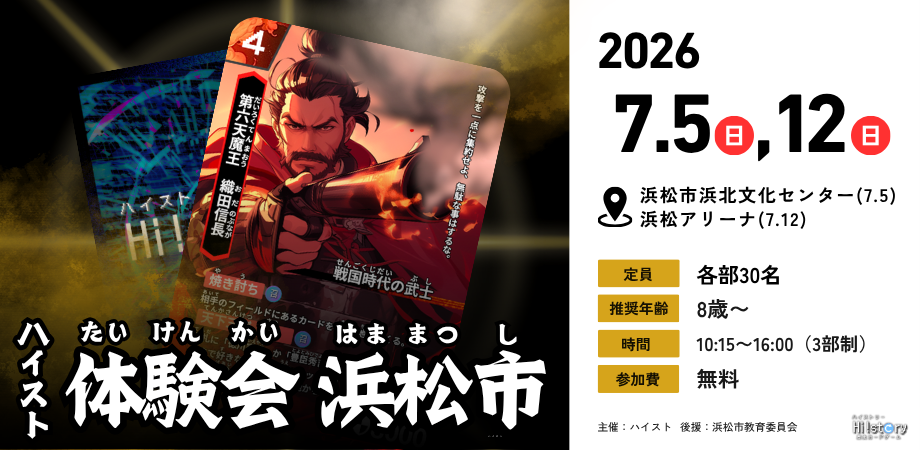イベント画像