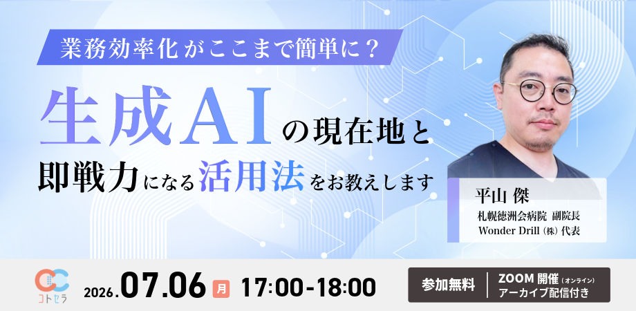 阿部浩明先生/脳画像シリーズ/Part4】脳画像を活用するための基礎知識