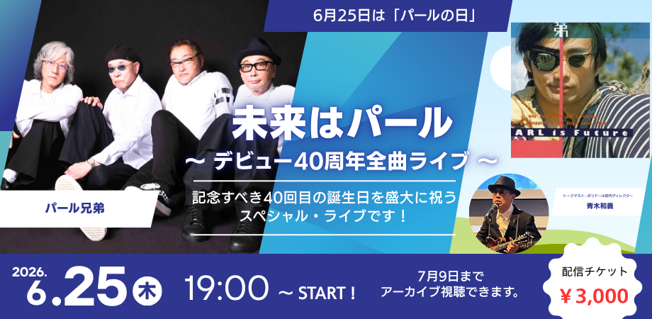 君島大空+西田修大「鏡鏡鏡鏡」 | Peatix